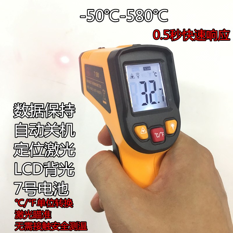 红外线工业高精度家用空调厨房食品烘焙水油温度计手持测温仪枪
