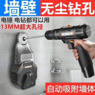 墙壁无尘收灰盒冲击手钻集尘器电锤防尘罩打孔钻孔挡尘神器接灰碗