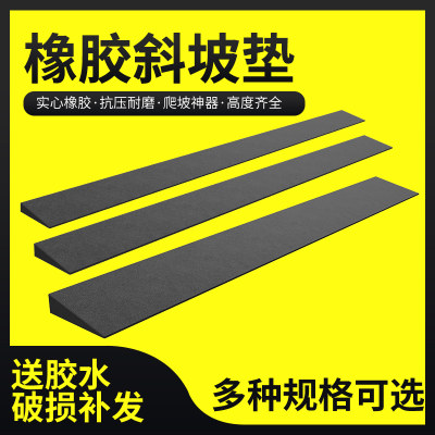 橡胶入户门口斜坡板上坡垫扫地机器人爬坡垫过门槛条斜坡垫台阶垫