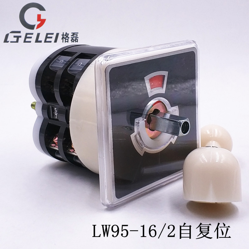 LW95-16/2 三档两节自复位船用万能转换开关 LW5-16双电源切换16A