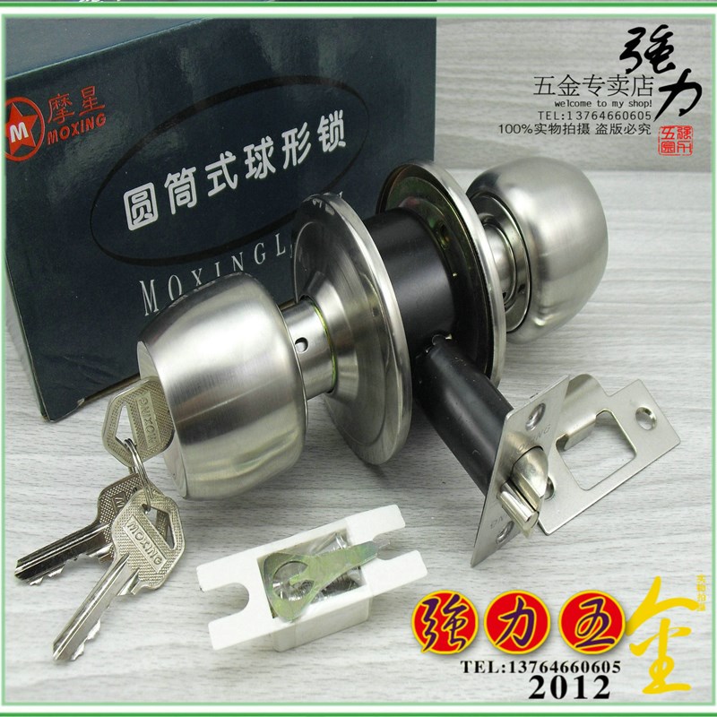 摩星球形锁 小圆球型锁 门锁 圆球锁 防盗锁 木门锁 5831SS60MM
