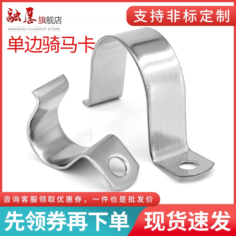 加厚单边骑马卡304不锈钢单孔固定卡P型喉箍卡管卡水管夹卡扣卡式