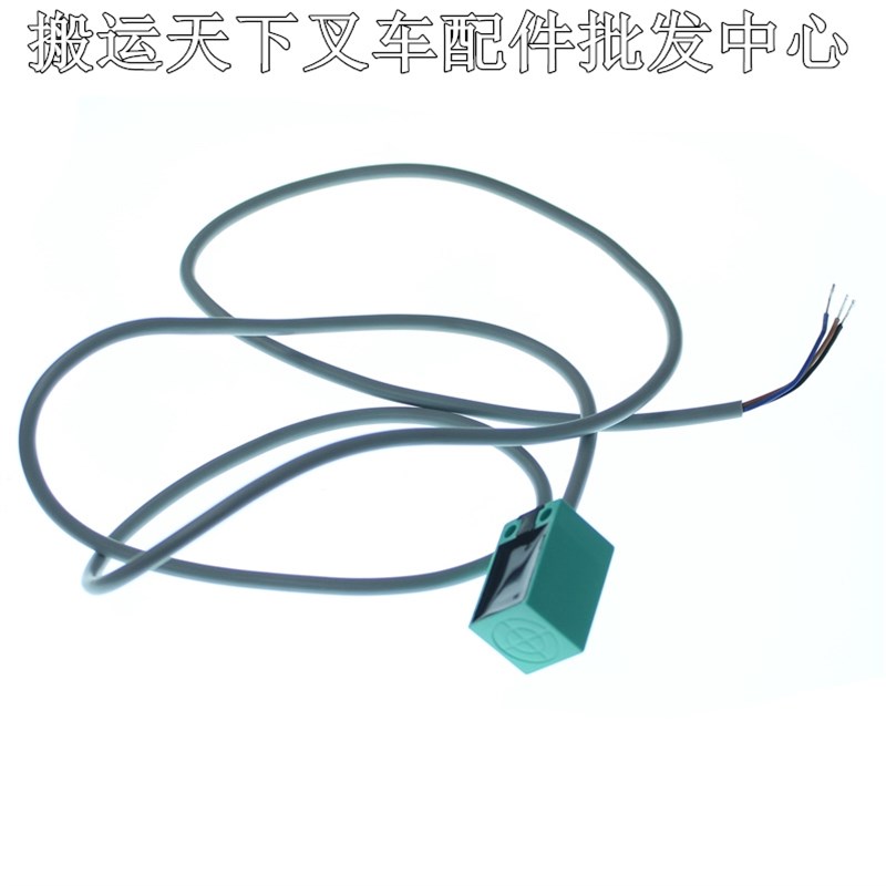 诺力EPT15小金刚接近开关NBN5-F7-E2 AZ17M05PNK电动叉车限位开关