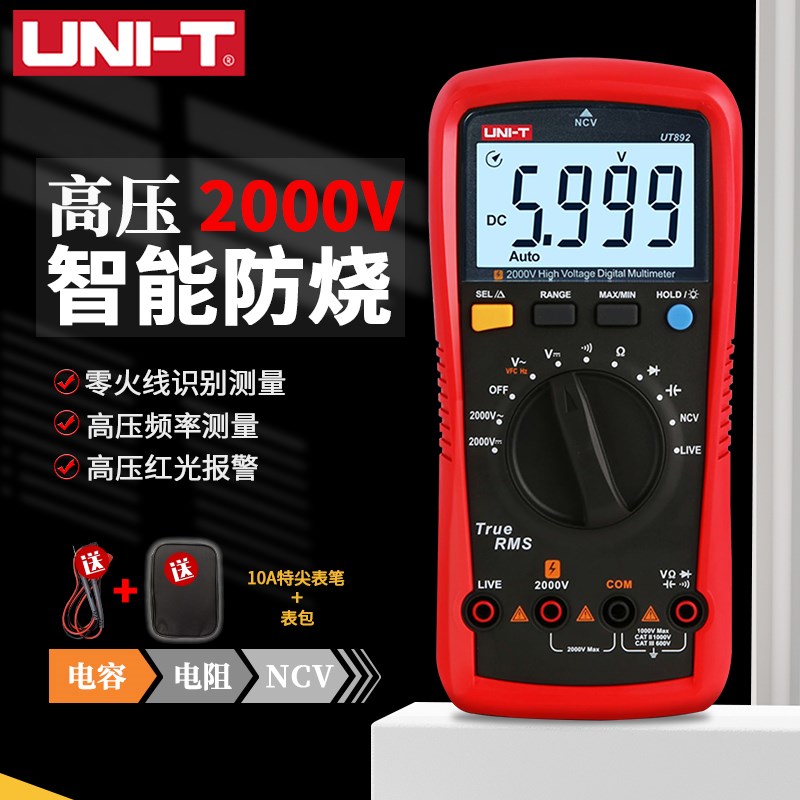 优利德UT892真有效值数字万用表高精度智能防烧2000V高压电工VFC