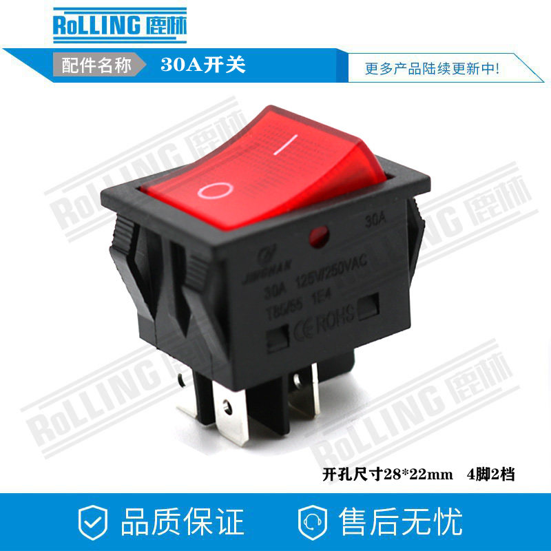 30A电焊机大电流船型开关KCD4大功率两相电源翘板4脚2档红色0636