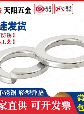 GB859  304不锈钢轻型弹垫波形弹簧垫圈M2M3M4M5M6M8M10M12M16