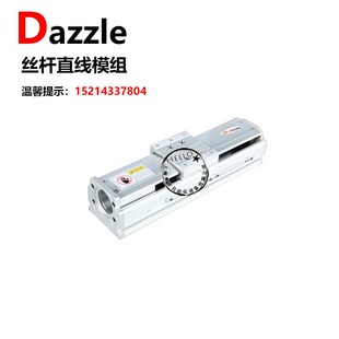 Dazzle滚珠丝杆导轨滑台模组 直线滑台 直线模组 精密线轨TMX80