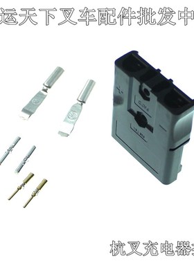 杭叉电搬运车锂电充电机AIMB155-741000配件SWCH24V20A充电器插头