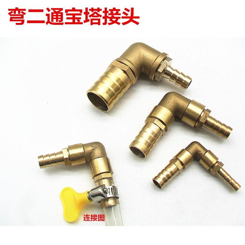 铜二通等径变径弯头宝塔接头L型插软管快速转换插气管4 6 8 10 12