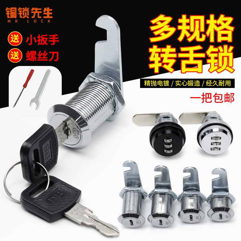 办公文件柜锁通用铁皮信箱锁防盗更衣柜子锁储物柜门打孔转舌锁芯,农用物资,苗木固定器/支撑器,淘宝优惠券,粉丝福利购,淘宝优惠卷