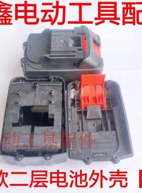 铁鑫电动工具配件 木田款二层锂电扳手电池外壳 锂电池盒子 04764