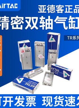 亚德客正品TR10 TR16 TR20 TR25 TR32*100S/125S/150S/175S/200S