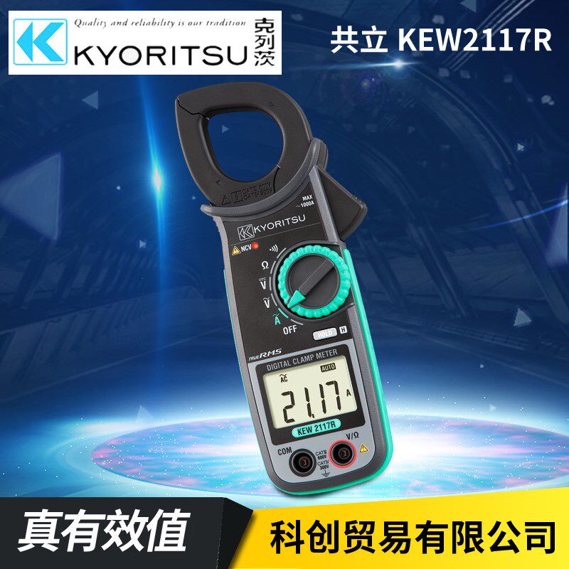 KYORITSU共立KEW2117R数字钳形表高精度钳型万用表钳式电流表2007