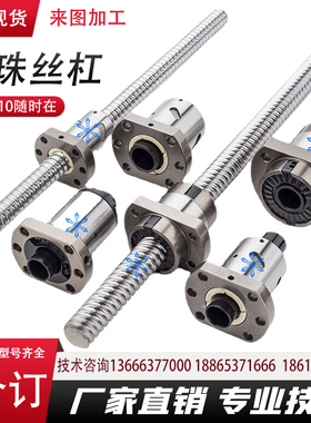 滚珠丝杠LCV07-25-5 LCV07-25-10 LCV07-25-25 LCV02-25-5丝杆