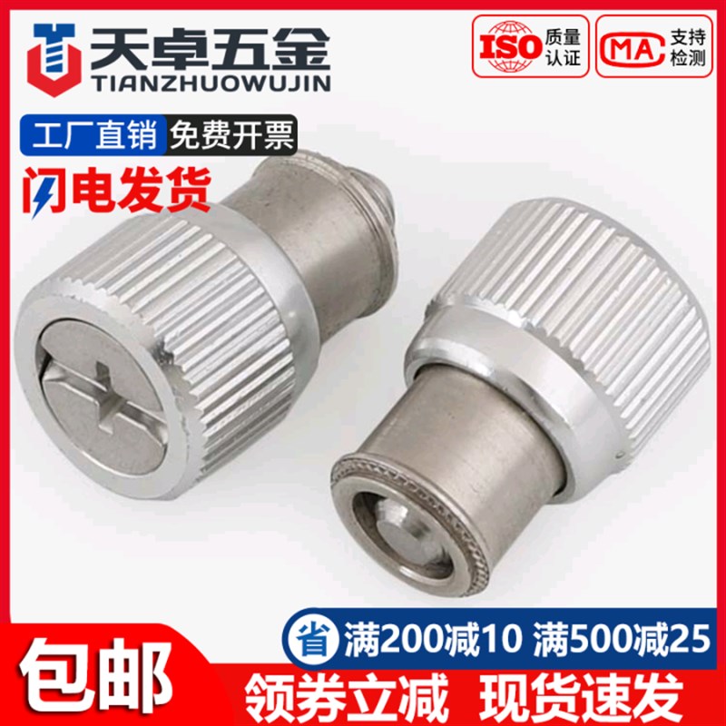 PF11 不锈钢压铆式松不脱螺钉手拧机柜面板紧固弹簧螺丝M3M4M5M6