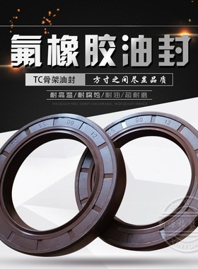 氟橡胶氟胶骨架油封130*180*14140*190*12/17370*410*20油封