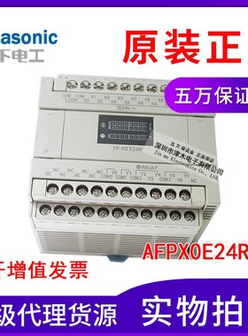 PLC编程器位置单元AFPX0E24R-F全新原装正品