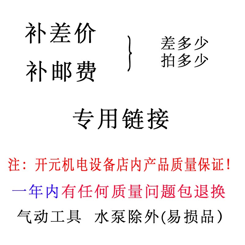 邮费及产品补差价,跟客服确认好差多少元,就补多少元