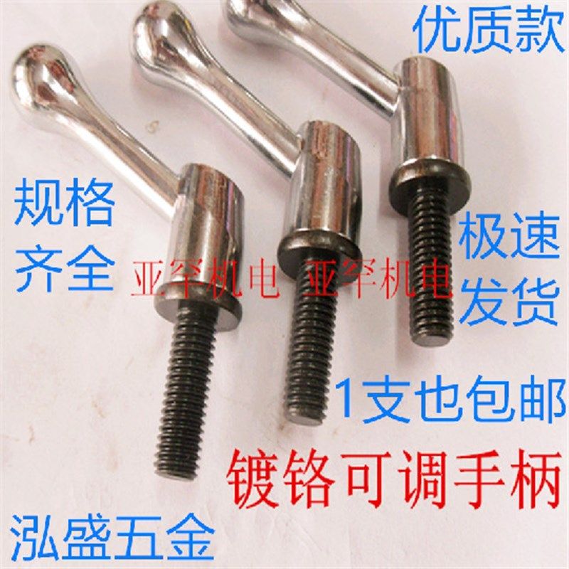 HS定位手柄螺丝M10M12镀铬手柄顶丝 铣床手柄 可调位紧定手柄把手