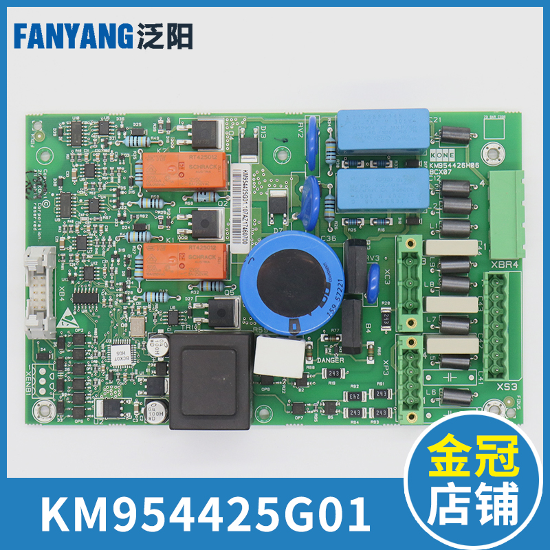 通力电梯抱闸板KDL16S KM954425G01 KM954426H05电梯配件