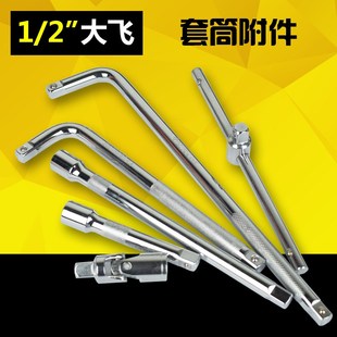 套筒滑杆长杆子弯杆短杆直杆延长接杆套筒扳手手柄滑行杆头万向节