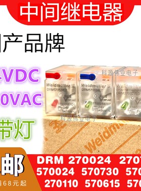 国产 非魏德米勒 DRM270024LT 270730L 570024LT LD 730LT 220LT