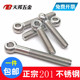 M6M8M10M12 201不锈钢活节螺栓吊环螺丝活接鱼眼螺杆圆形带孔螺栓