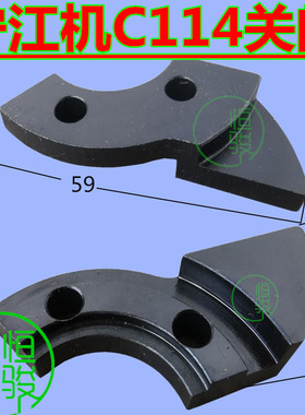 宁江机C114配件 宁江机走心机C114关闸 凸轮片