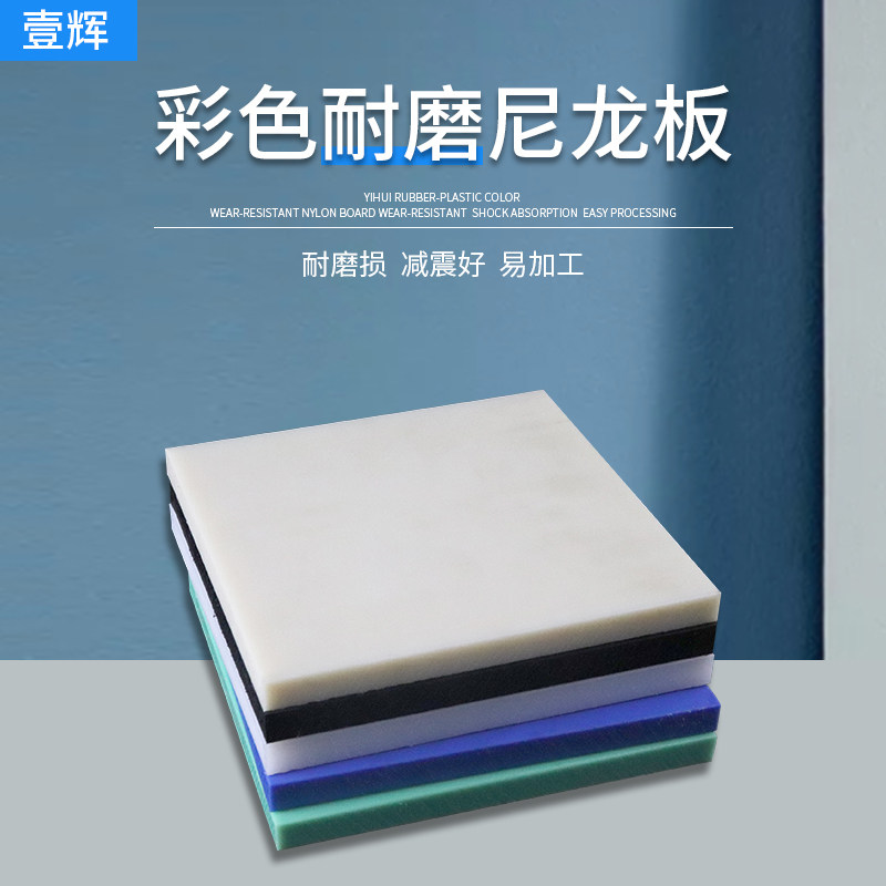 纯尼龙板 纤维尼龙板 板块切割 pa6尼龙板 PA66尼龙板材 加工切割,搬运/仓储/物流设备,其他起重搬运设备,淘宝优惠券,粉丝福利购,淘宝优惠卷