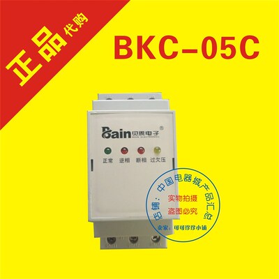 BKC-05C 相序保护继电器 三相电源保护器 中文版 英文版贝恩电子