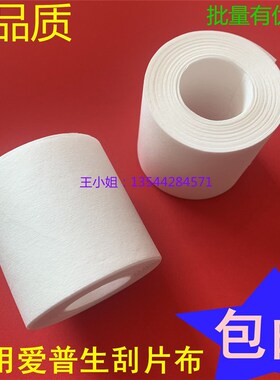 爱普生B9080 F9380 S40680 S60680 S80680打印机刮片布无纺布全新