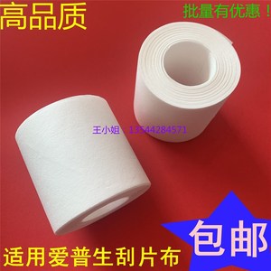 爱普生B9080 F9380 S40680 S60680 S80680打印机刮片布无纺布全新