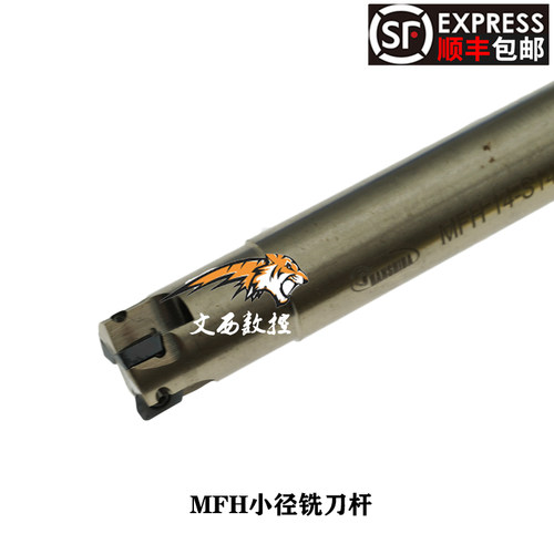 高进给抗震可转位M铣刀杆MFH10 S10-01-2T 配LPGT010210ER-GM刀片