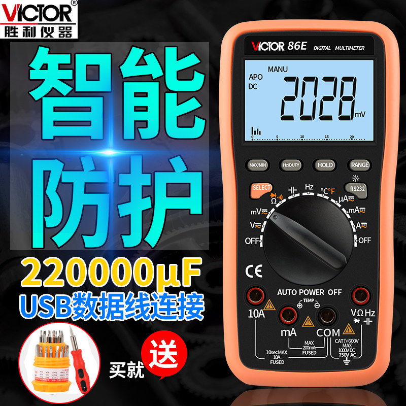 胜利VC86E高精度数字万用表cVC86C全自动电工数显万能表VC86B,饰品/流行首饰/时尚饰品新,其他DIY饰品配件,淘宝优惠券,粉丝福利购,淘宝优惠卷