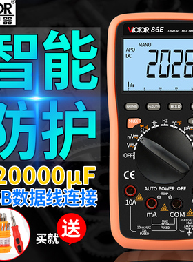 胜利VC86E高精度数字万用表cVC86C全自动电工数显万能表VC86B