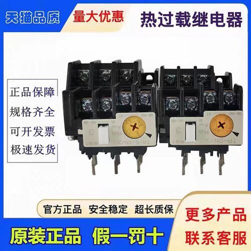 原装进口富士热过载继电器TR-ON/3 TR-5-1N/3