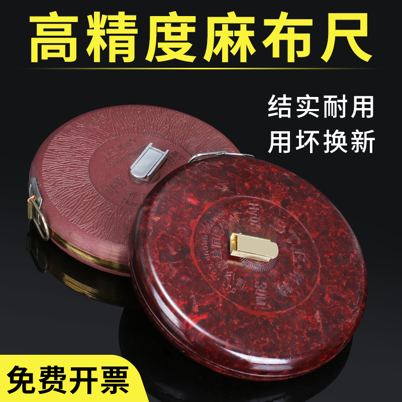 皮卷尺布卷尺纤维皮尺 10 20 30 50 100米软尺子土地测量正品圈尺
