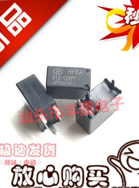 HFKA-012-1ZSPT -1ZST HFKA-T/012-1ZT(224)(377) 原装宏发继电器