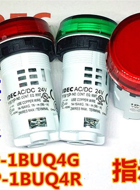 IEDC和泉YW1P-1BUQ4G 1BUQM3 1BUQ4R 1BUQM3G 220V指示灯24v M3PW