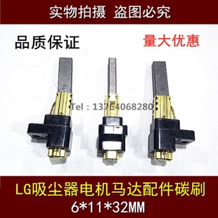 吸尘器吸料机碳刷架电刷6 32mm 10.5 适用LG吸尘器碳刷6