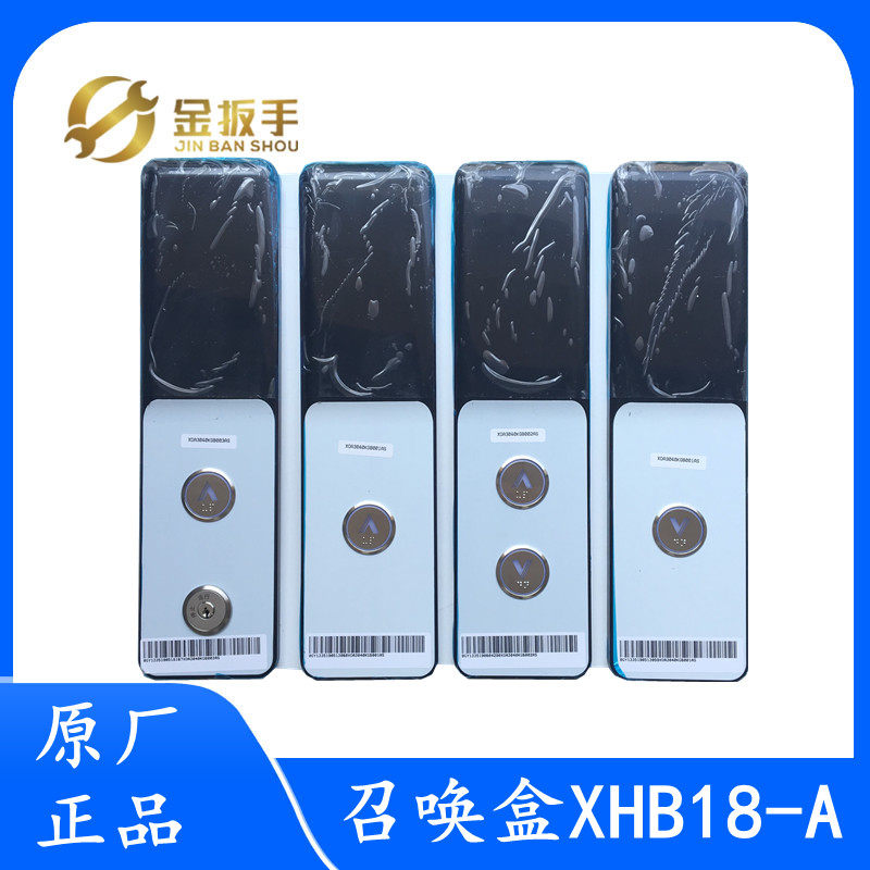 杭州西奥电梯外呼召唤盒XHB18-A面板XOA3040KGB002AS外呼显示板,3C数码配件,USB多功能数码宝,淘宝优惠券,粉丝福利购,淘宝优惠卷