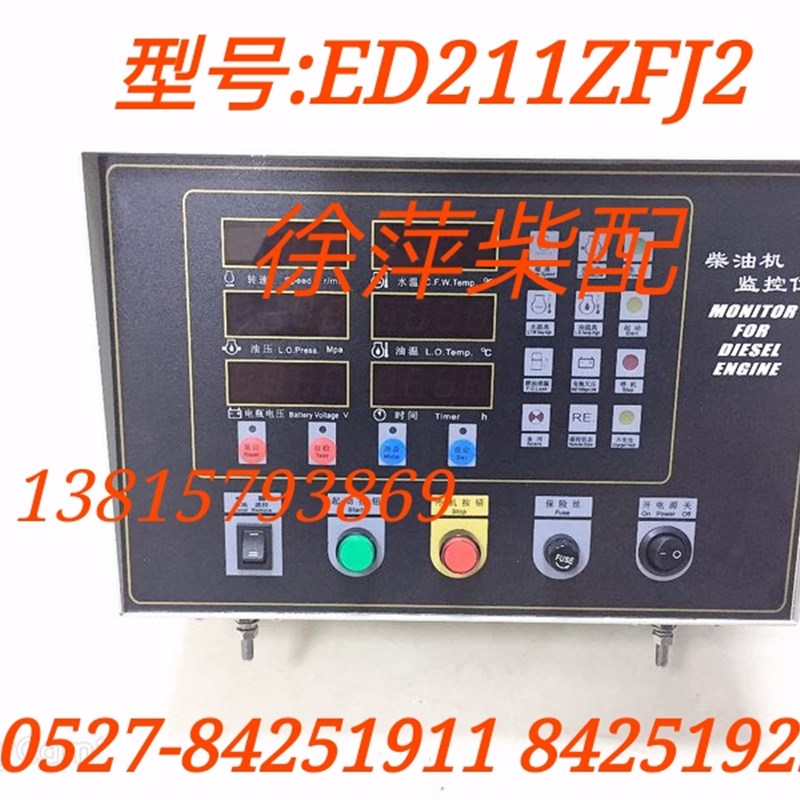 ED211ZFJ2康明斯柴油机监控仪6B/6C海安恩达MFKC200A康明斯报警器