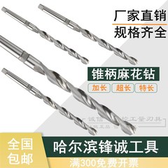 哈尔滨 加长锥柄麻花钻头 38 39 40X750X800X850X900X950X1000