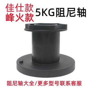 佳士款5KG阻尼轴一体气保焊送丝机阻尼盘轴欧式5公斤焊丝盘轴峰火