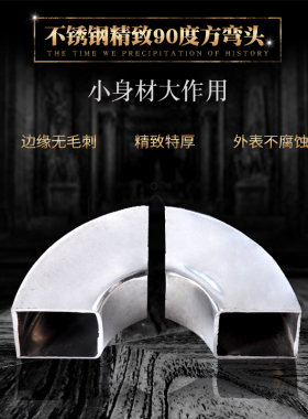 不锈钢90度方弯头 25方30方管方管焊接弯头扁管方管铁方形管弯头