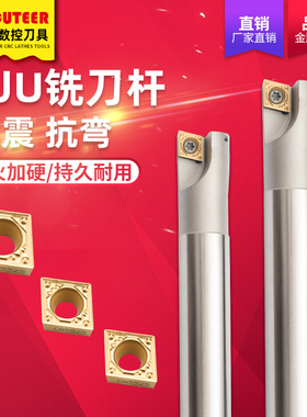 加工中心数控铣刀杆TJU立铣刀CCMT/CPMT钻插铣刀杆抗震耐磨过中心