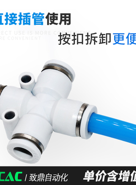 气管快插 气动接头 五通PK4 PK6 PK8 PK10/12 四通PZA4/6/8/10/12