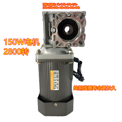 150W快速蜗轮蜗杆NMRV030交流调速减速电机 2800转 三相变频异步