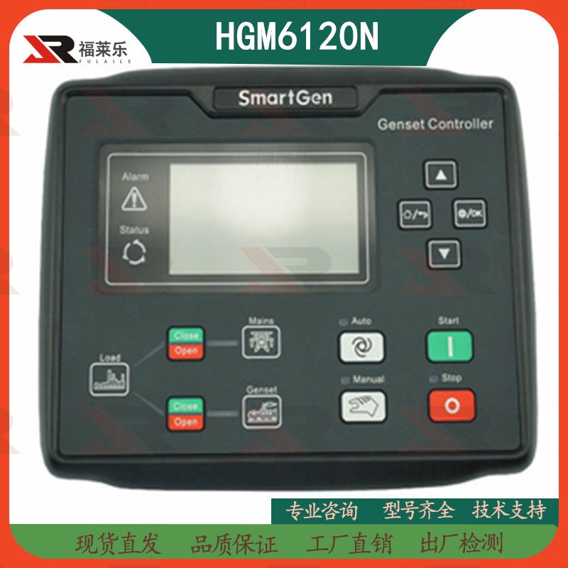 原装众智HGM6110N发电机组控制器HGM6120N 6110U 6110CAN显示模块