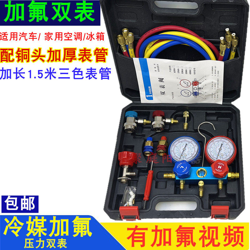 全新加液双表汽车空调加氟表/雪输送带/传送带